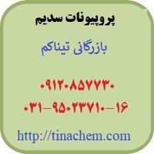 پروپیونات کلسیم